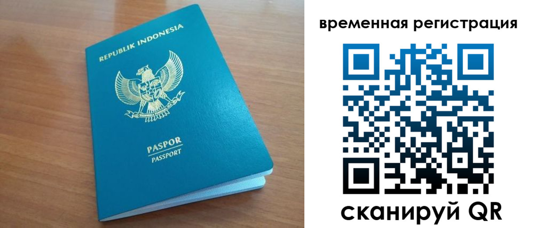 прописка ребенка в Анадыре