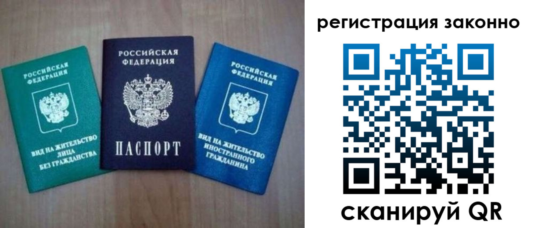 временная регистрация в квартире в Анадыре