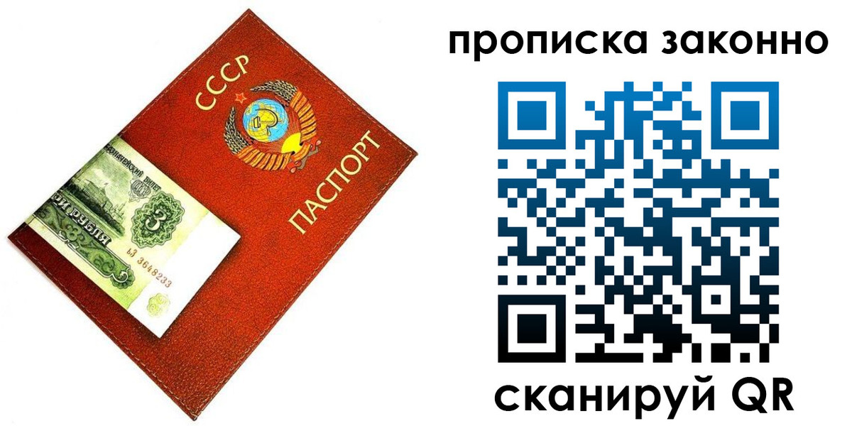 прописка иностранных граждан в Анадыре