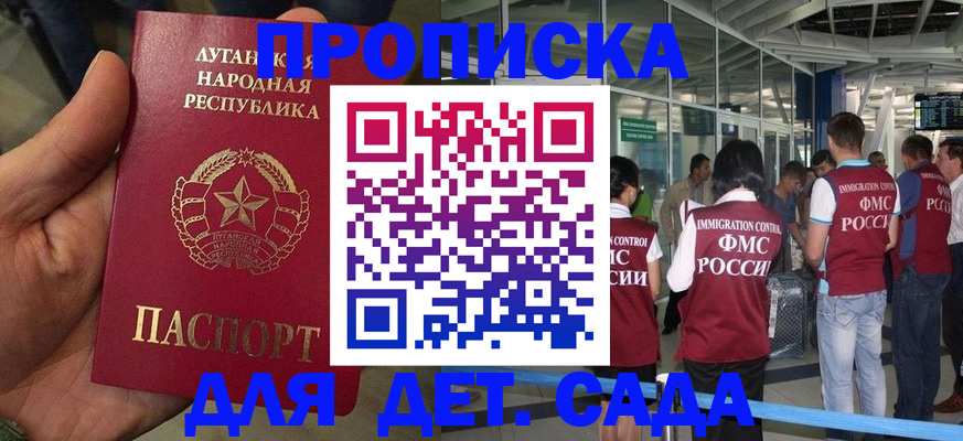 временная регистрация для всех в Анадыре