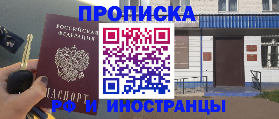 временная регистрация госуслуги в Анадыре